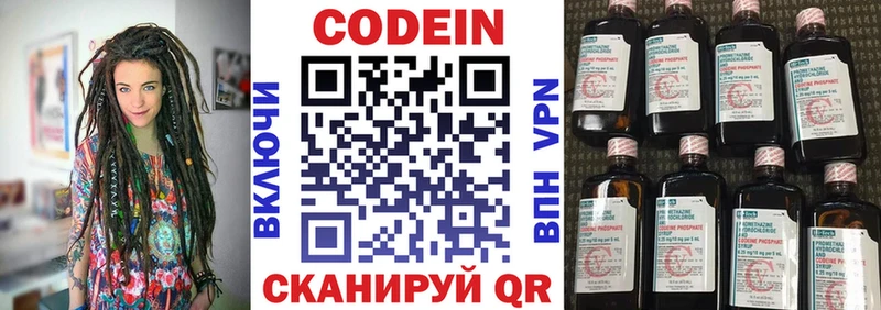 Кодеиновый сироп Lean напиток Lean (лин)  Нязепетровск 