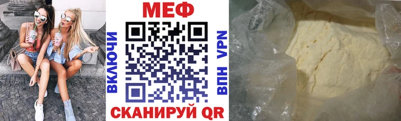 Меф  Нязепетровск