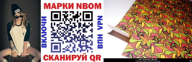 Марки 25I-NBOMe 1,8мг  Нязепетровск 